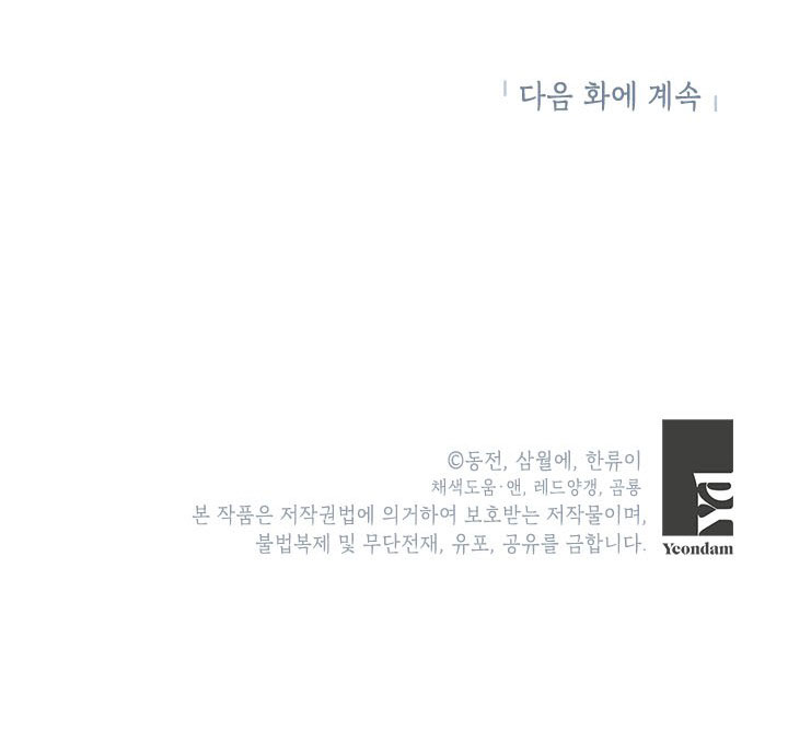 công chúa của loài chim chapter 34 81