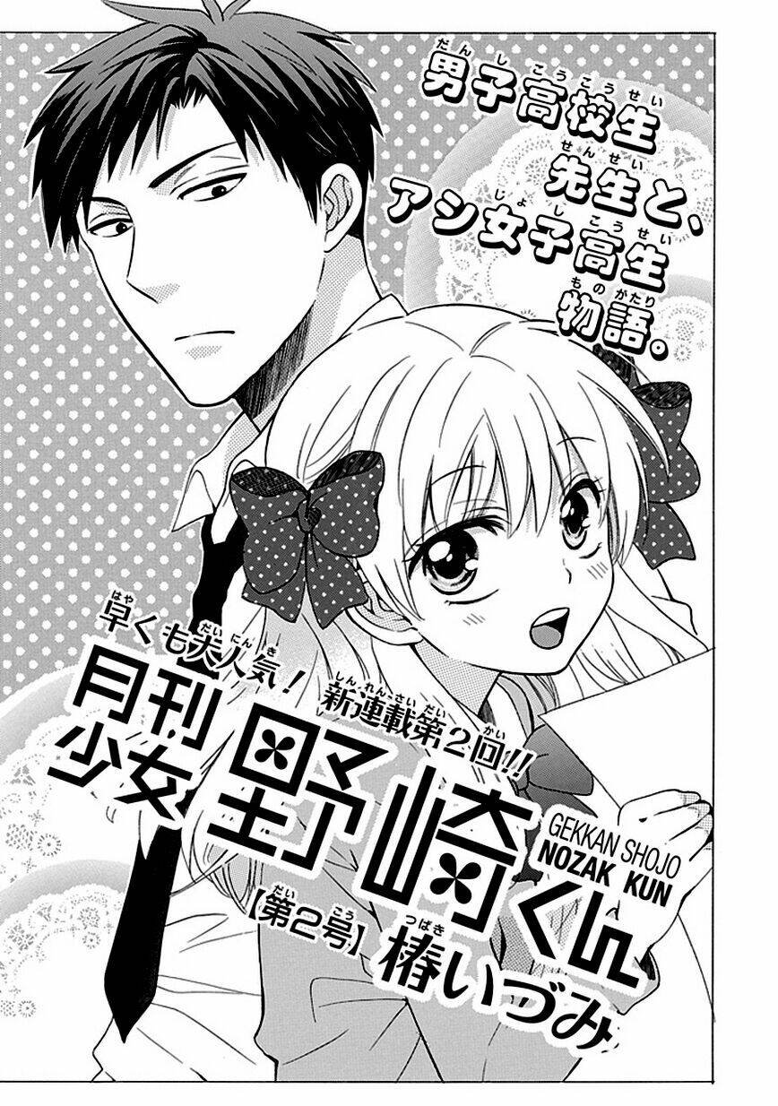 gekkan shojo nozaki-kun chapter 2 8