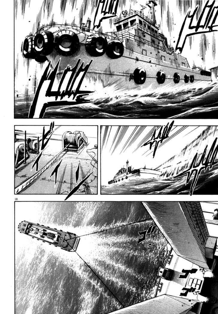 waga na wa umishi chapter 20 18