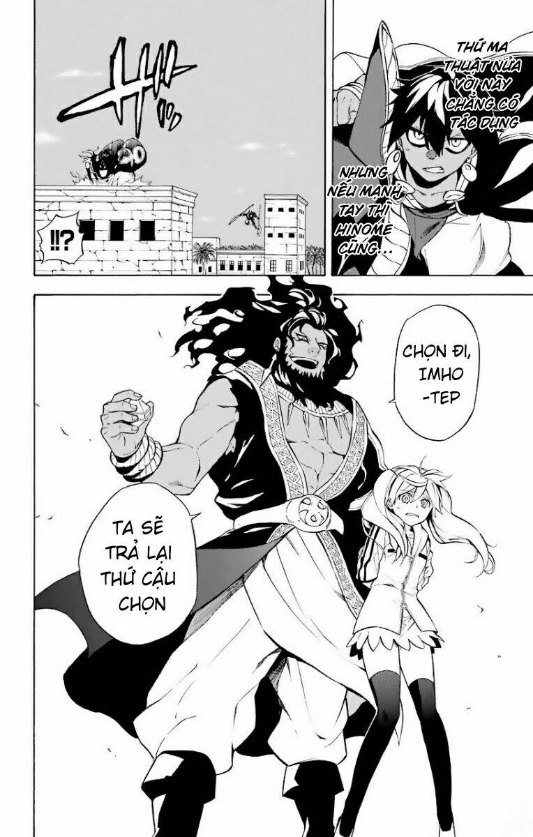 great priest imhotep chapter 23 32