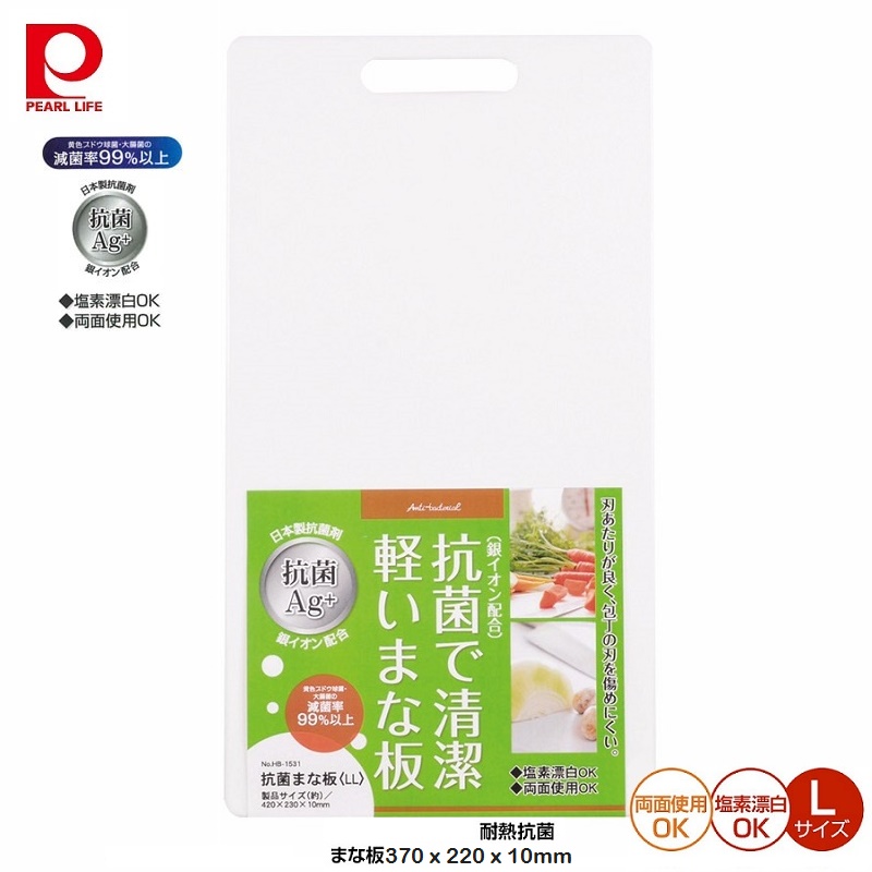 Thớt nhựa kháng khuẩn phủ ion bạc Ag+ Pearl Metal