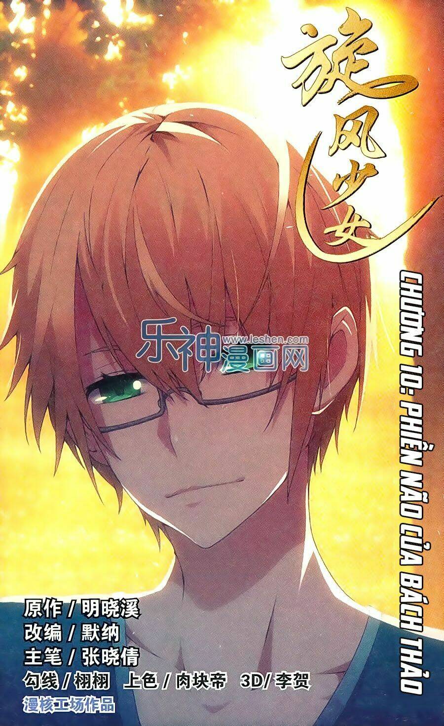 thiếu nữ toàn phong chapter 10 1