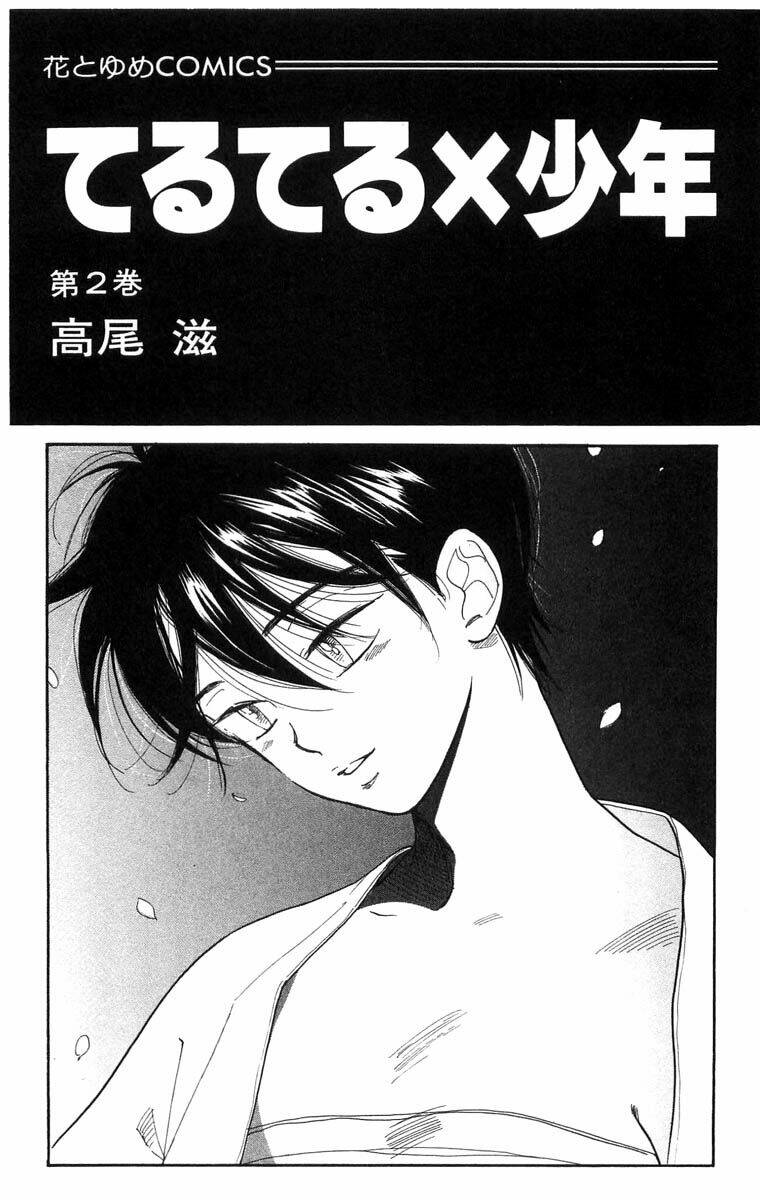 teru teru x shounen chapter 7 6