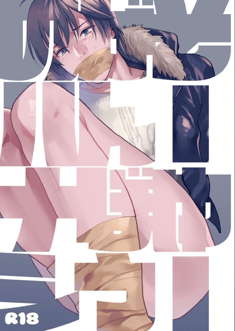 ham muốn của em chapter 1 1