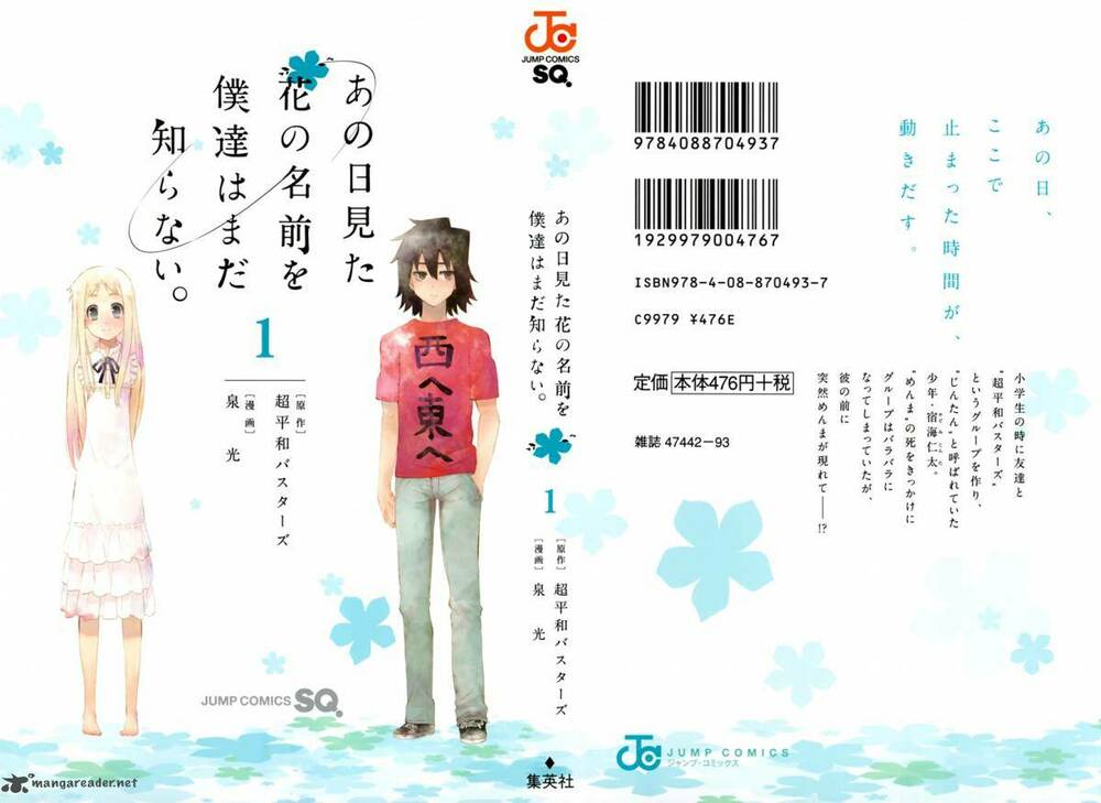 ano hana chapter 1 2