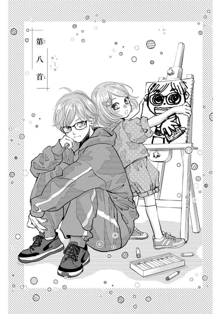 Sách ngoại văn: Chihayafuru Plus Kimigatame 3 (Japanese Edition)
