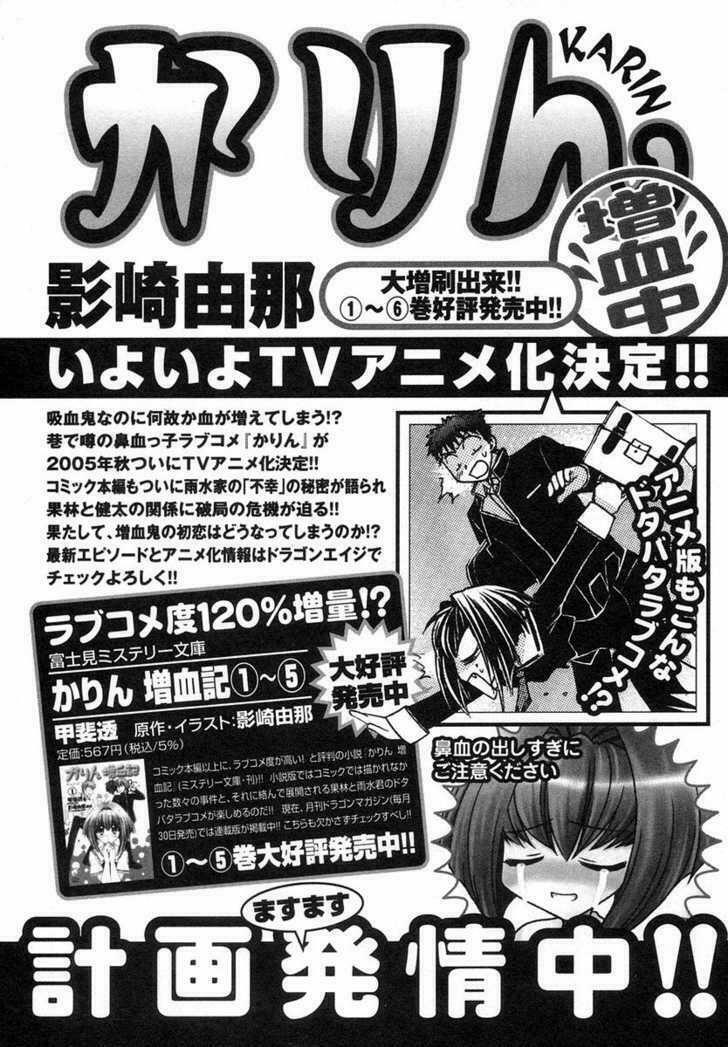 little vampire chapter 26 44