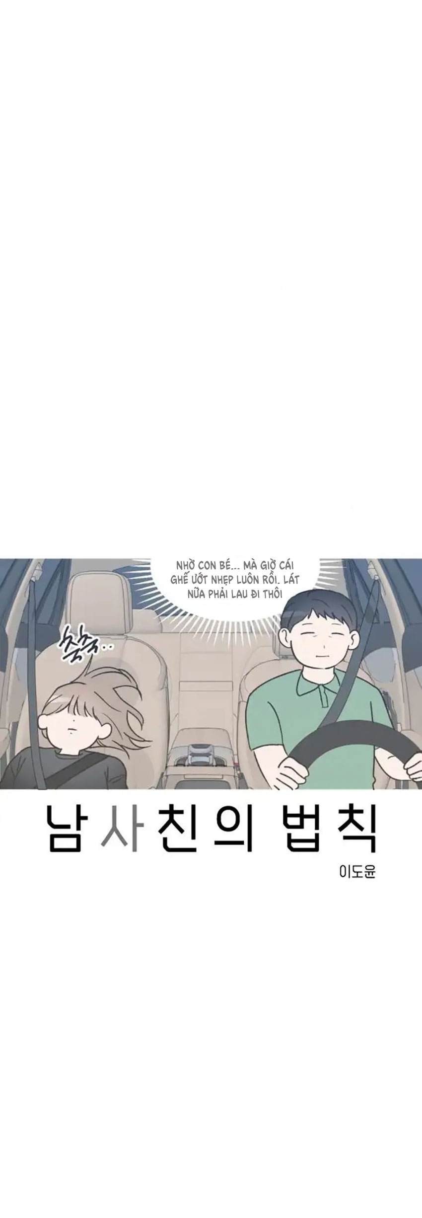 nguyên tắc của bạn thân là con trai chapter 28.2 1