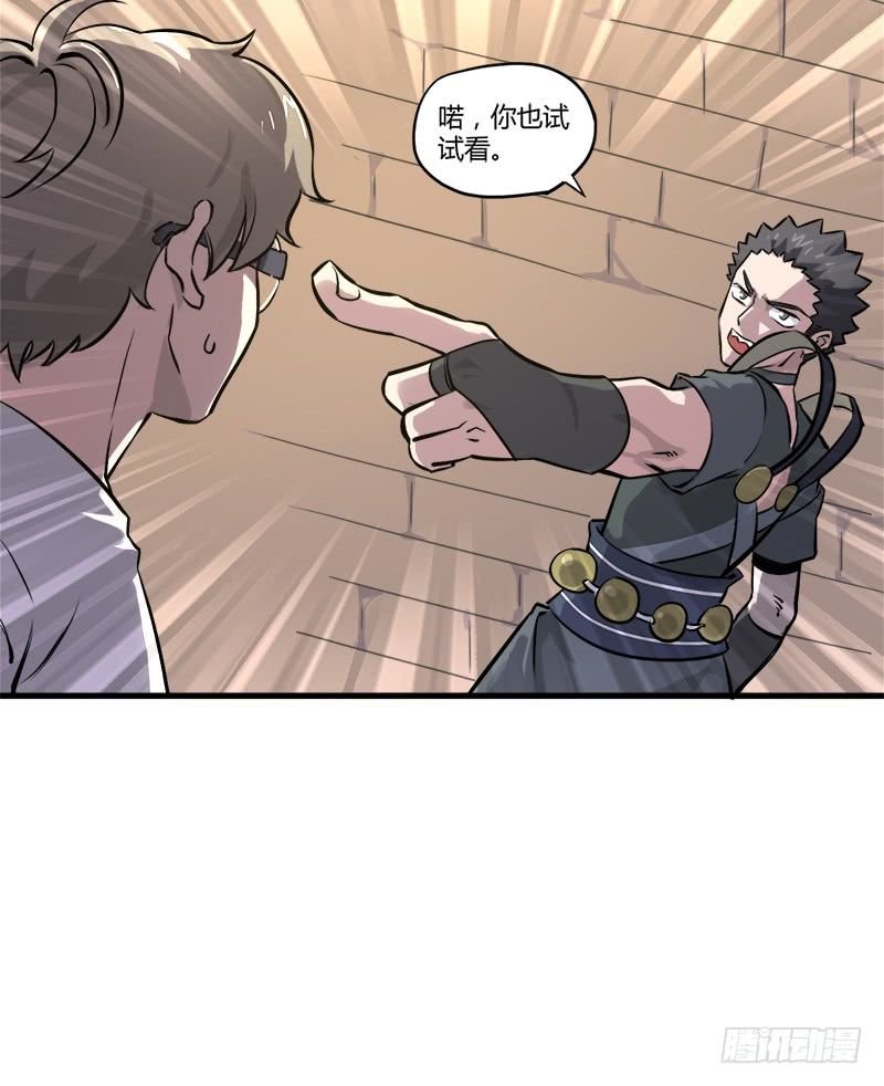 thí thần chi lộ chapter 9 24