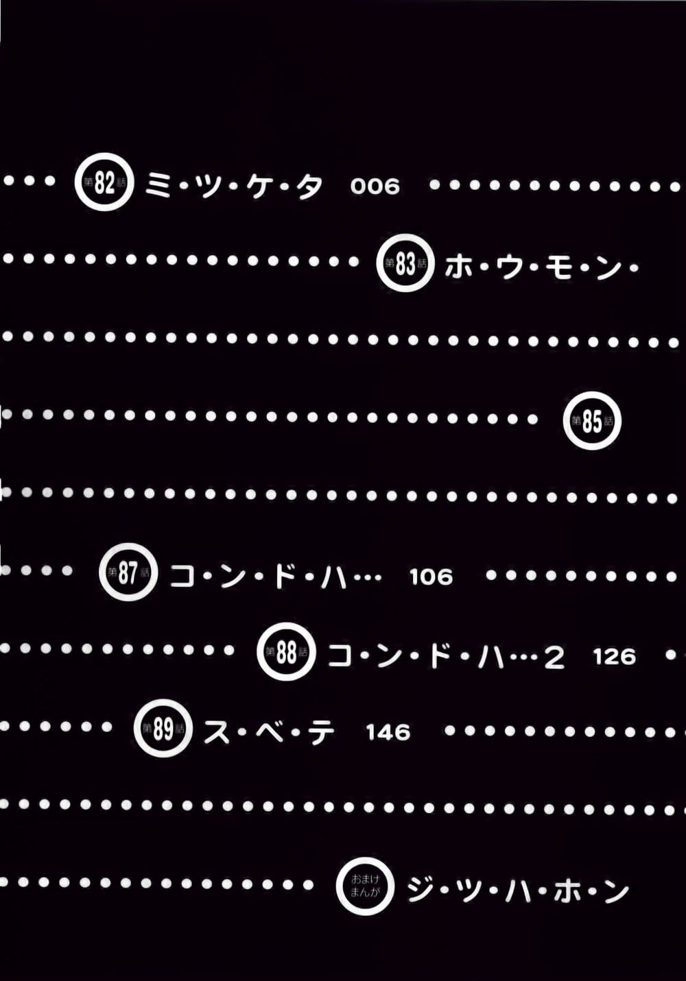 nozoki ana chapter 82 11