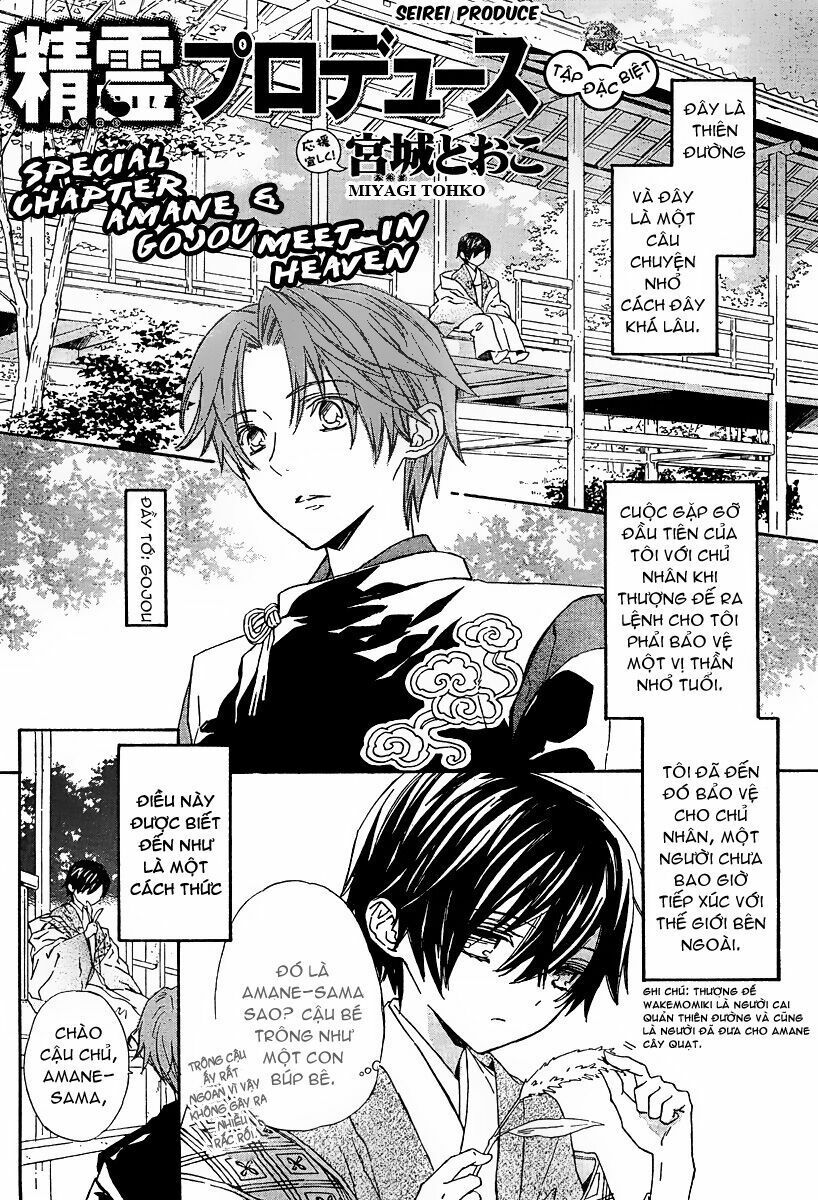 seirei produce chapter 5.5 1