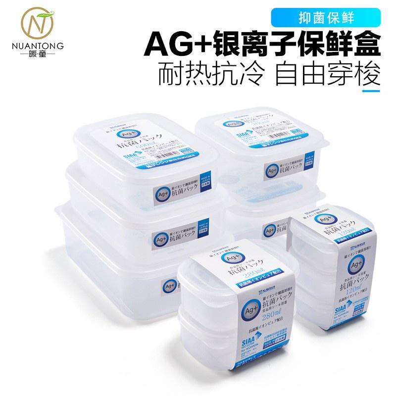 Set 3 hộp thực phẩm nắp dẻo, kháng khuẩn 120ml Nakaya Nhật Bản dùng lò vi sóng và đông lạnh