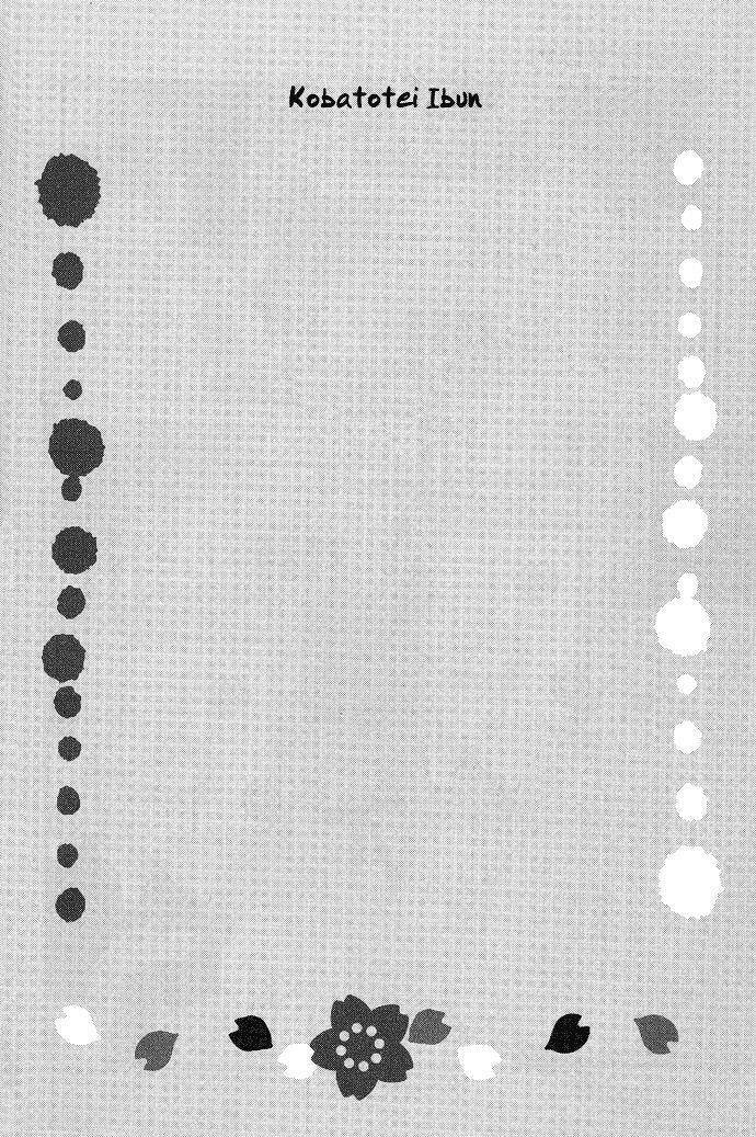 kobatotei ibun chapter 4 18