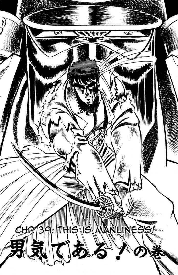 sakigake!! otokojuku chapter 39 1