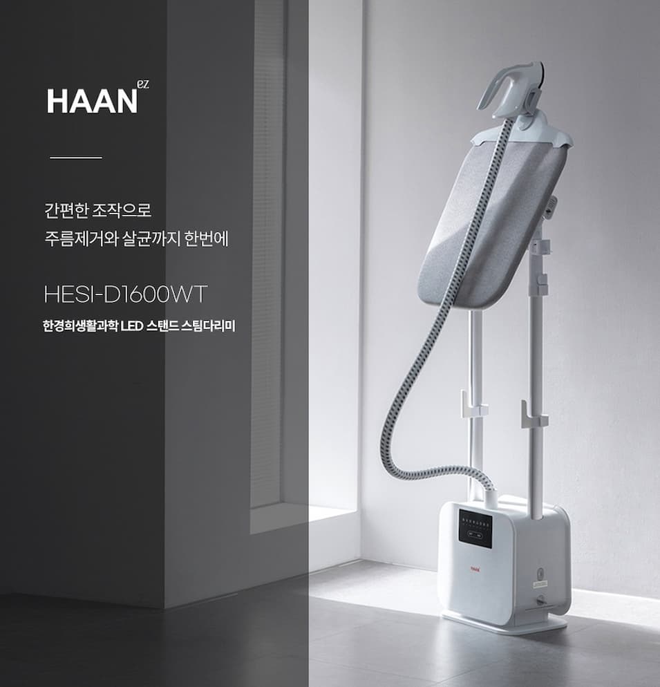 Bàn là hơi nước Haan LED HESI-D1600WT Made in Korea
