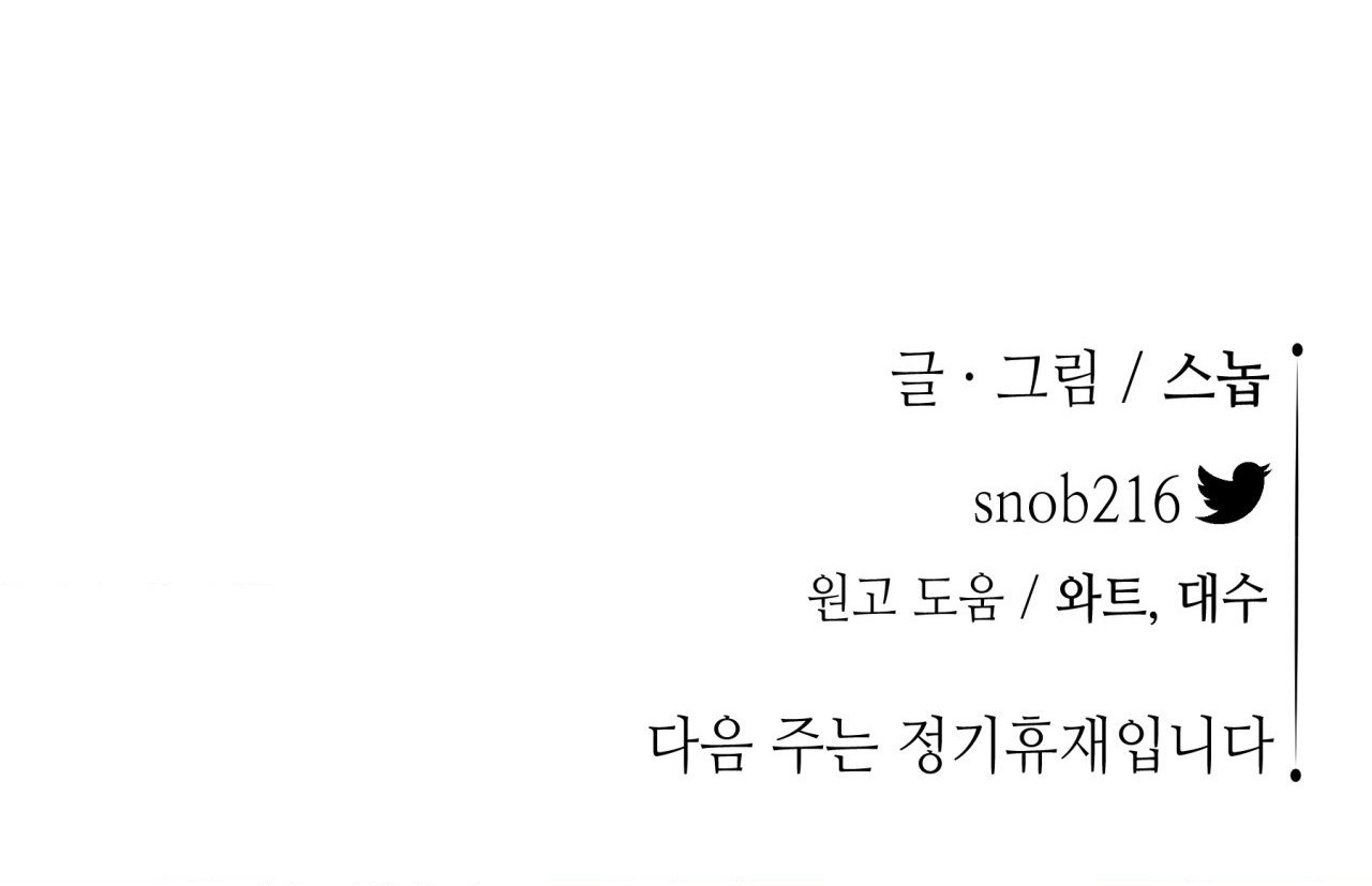 [18+] trượng kiếm tựa hoa chapter 50.2 38