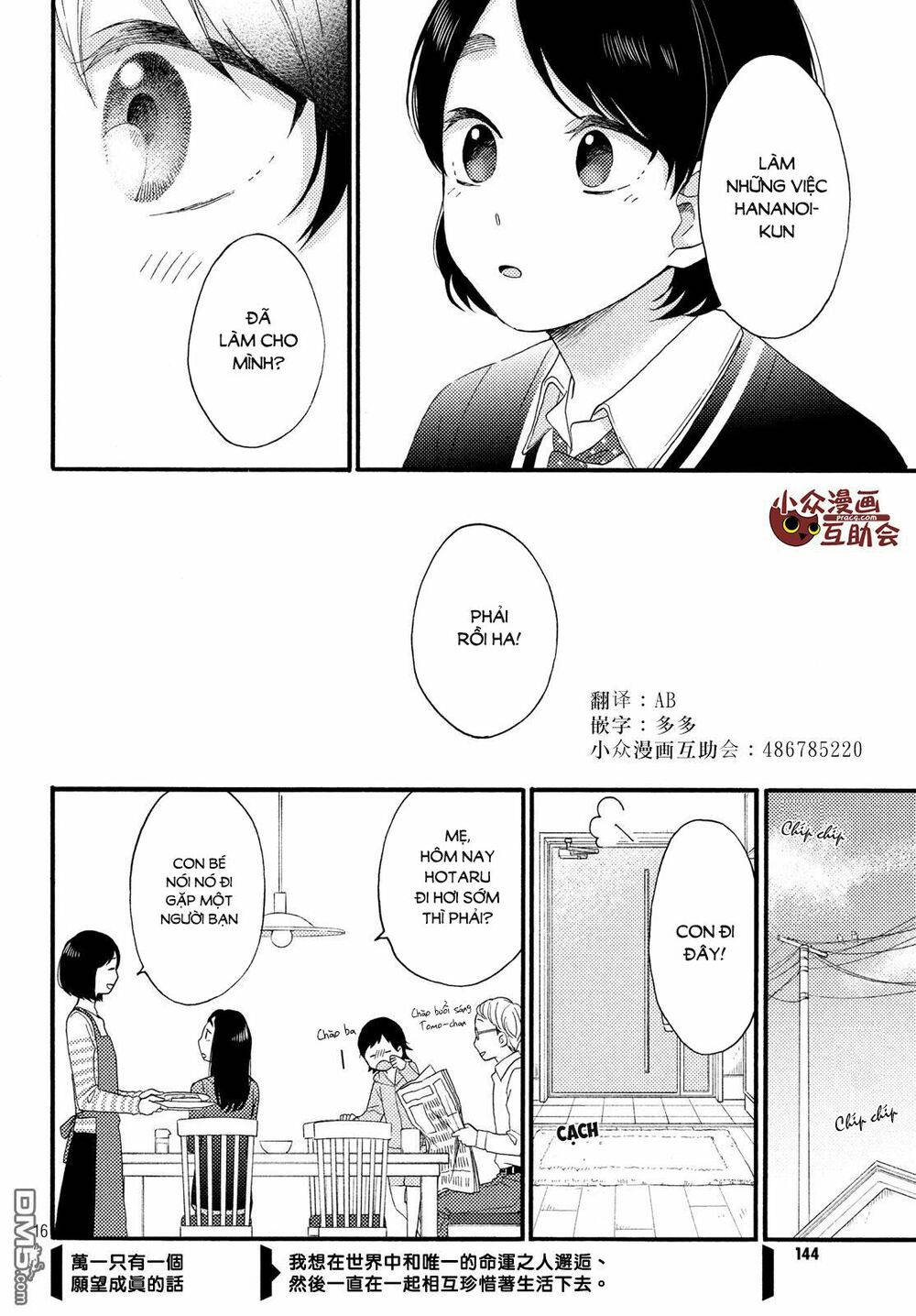 hananoi-kun to koi no yamai chapter 2 16