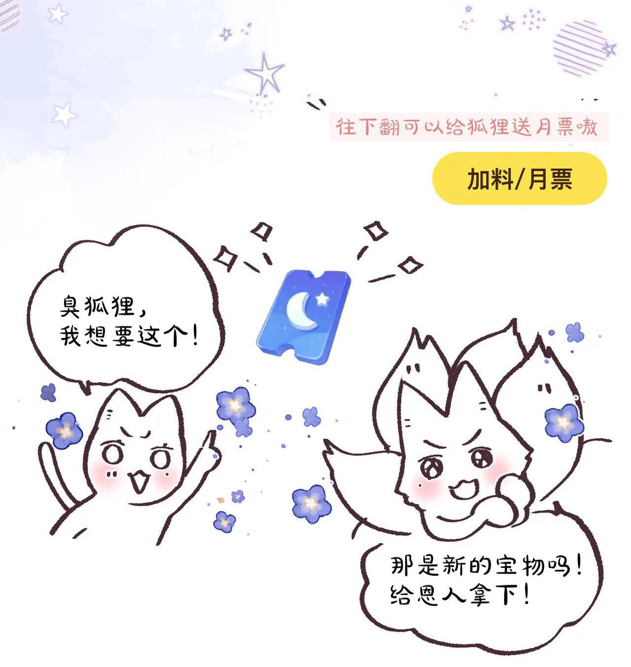 cạm bẫy của hồ ly chapter 20.5 20