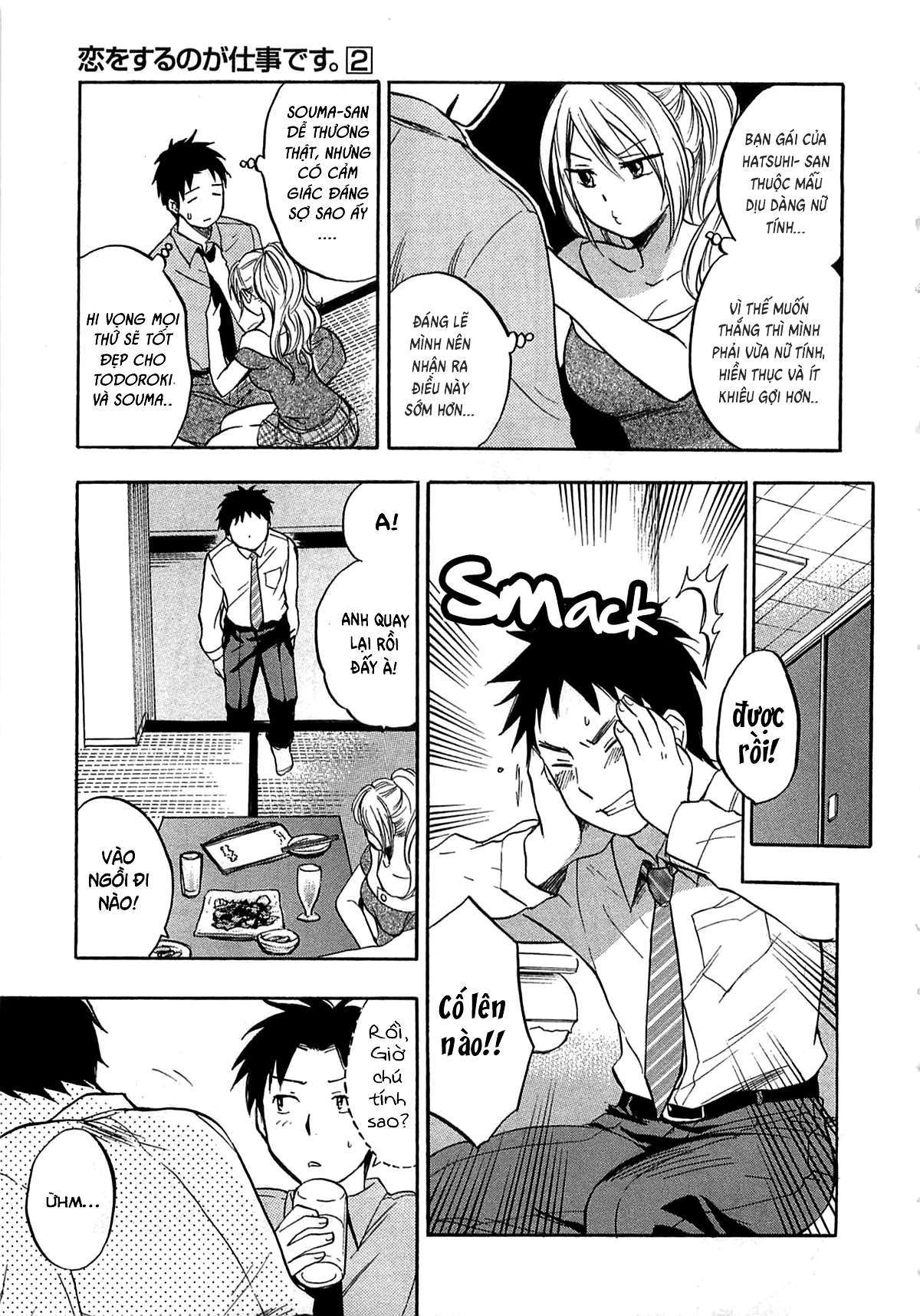 koi wo suru no ga shigoto desu chapter 10 12