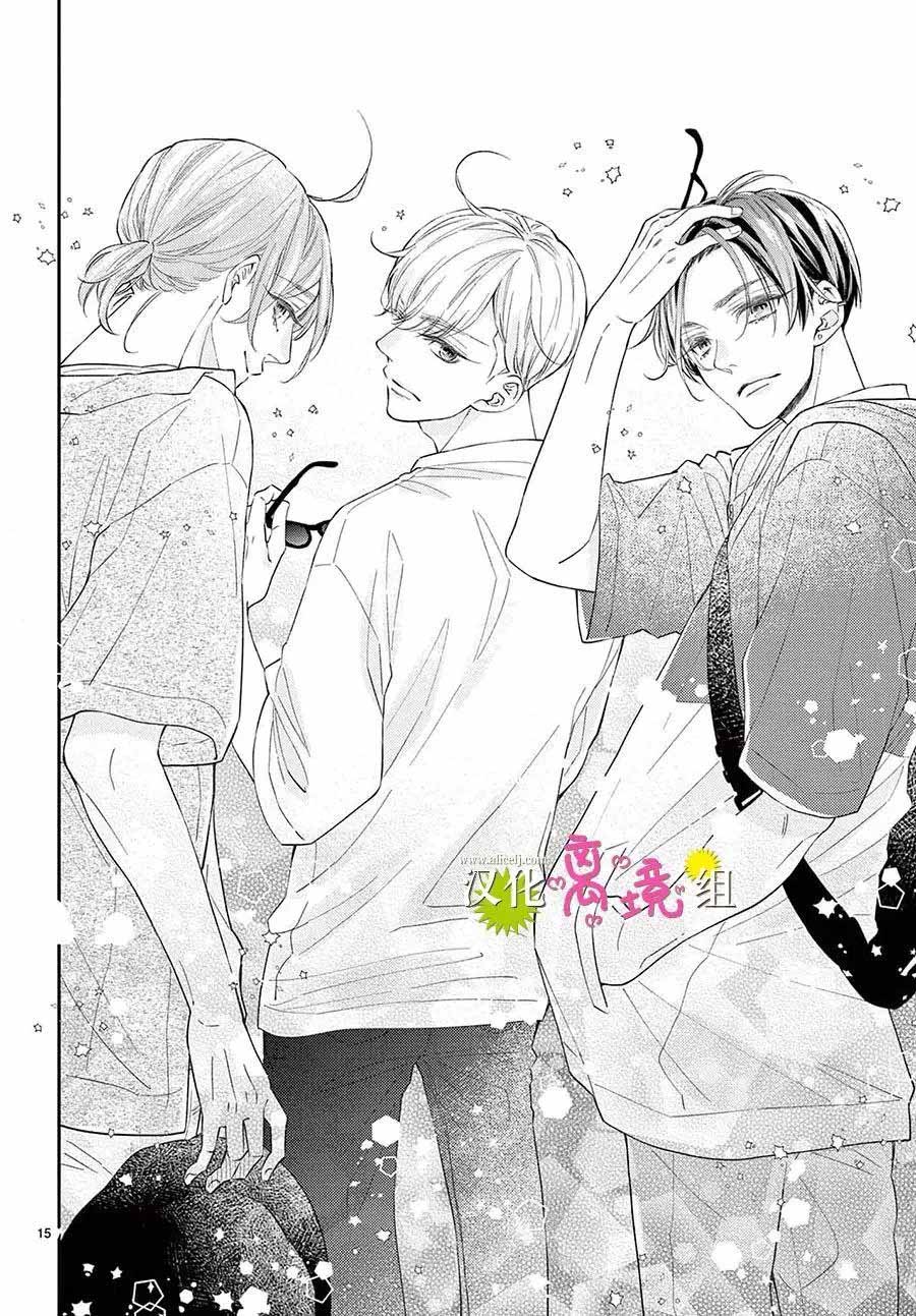 hôm nay hoàng tử cũng rất dễ thương chapter 1.1 13