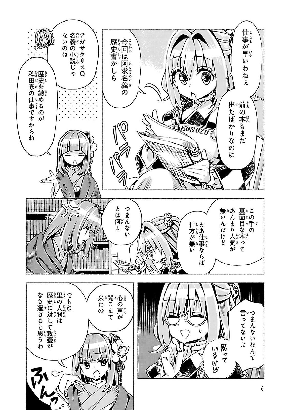 Forbidden Scrollery 7 (Japanese Edition)