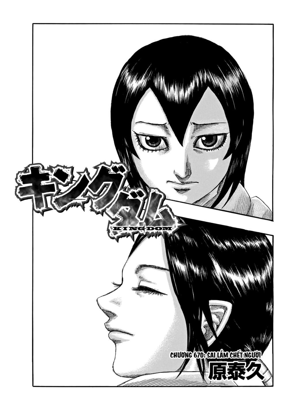 kingdom - vương giả thiên hạ chapter 670 1