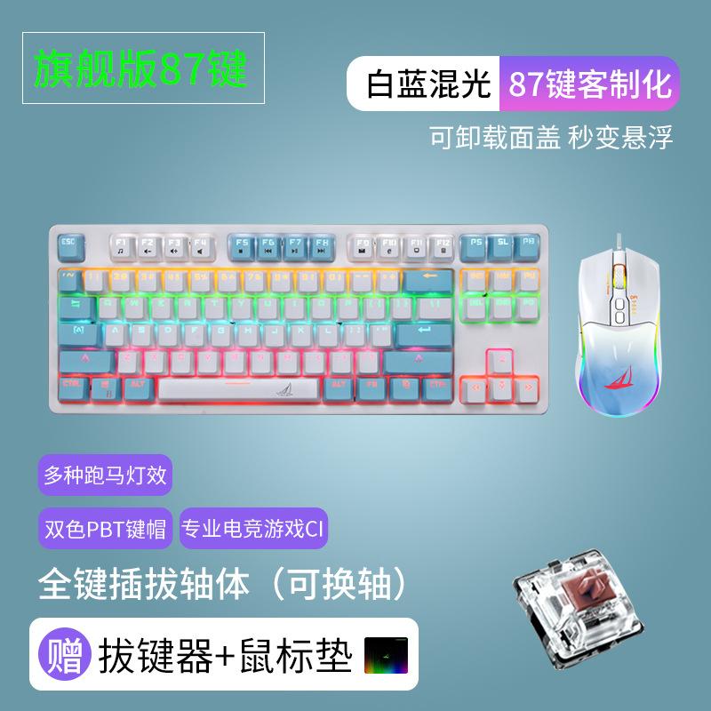 Phong cách mới nhất phiên bản hàng đầu 87 phím thực bàn phím cơ trục xanh trà trục đỏ trục thăng hoa cắm trục máy tính xách tay văn phòng có dây