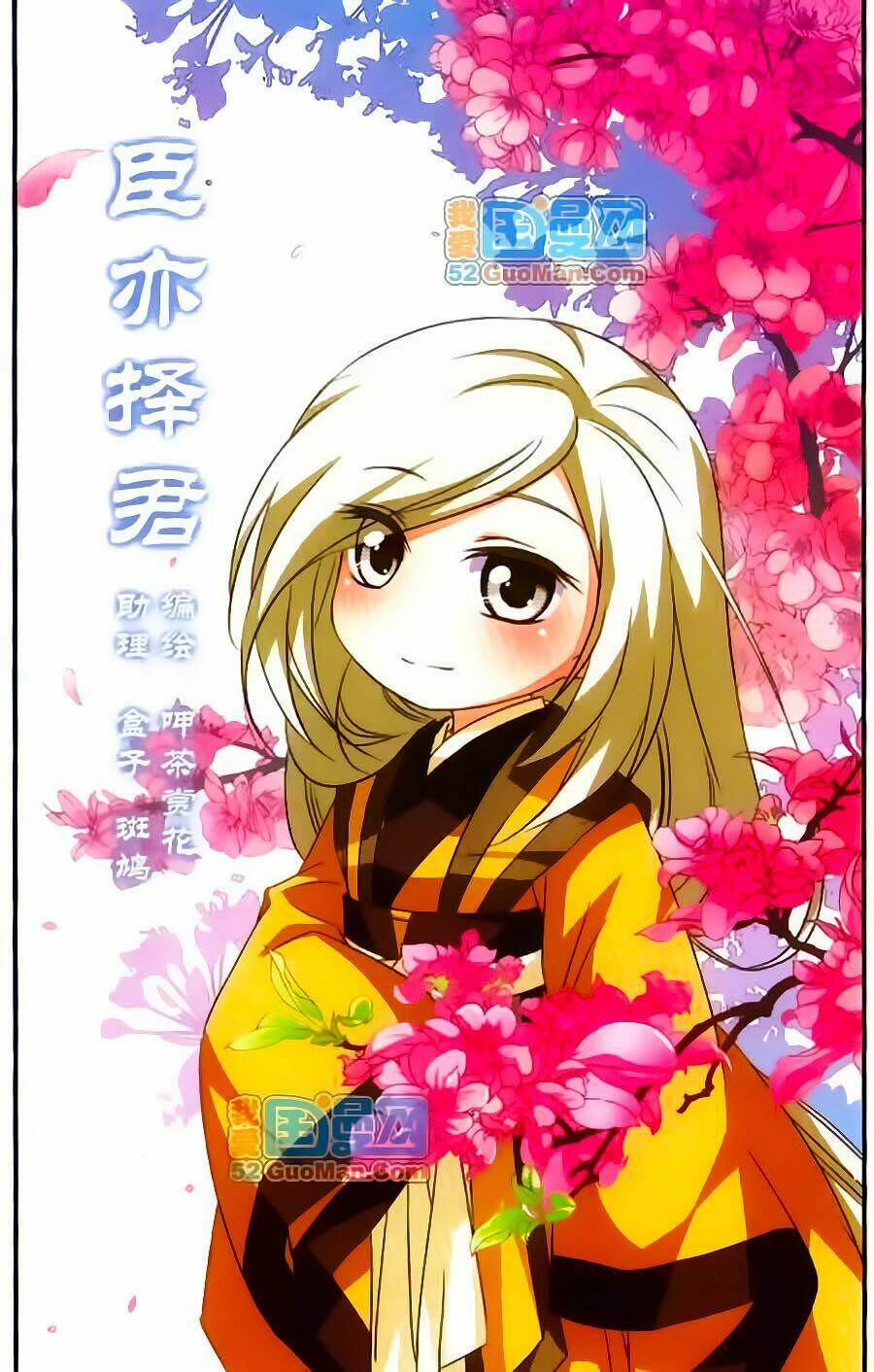 manh tam quốc chapter 53.6 1