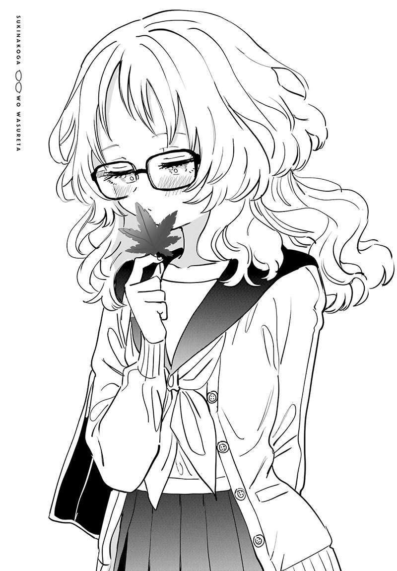 Cô bạn gái mà mình thích lại quên mang kính mất rồi chapter 93.5 23