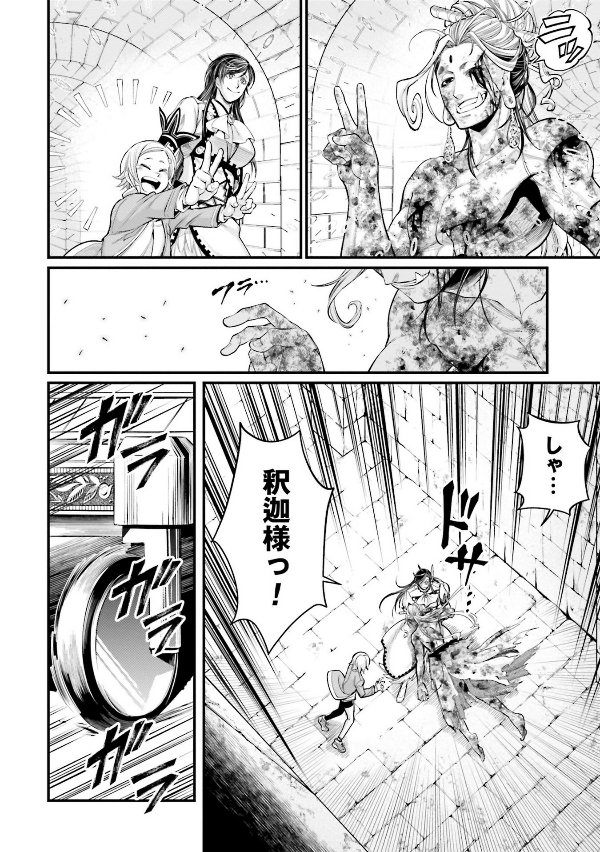 Shuumatsu no Valkyrie 14 - Record Of Ragnarok 14 (Japanese Edition)