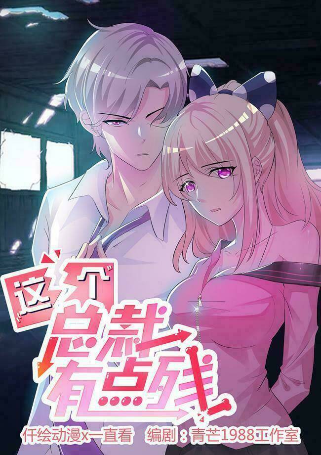 thuần phục vị tổng tài này thật khó chapter 0 1