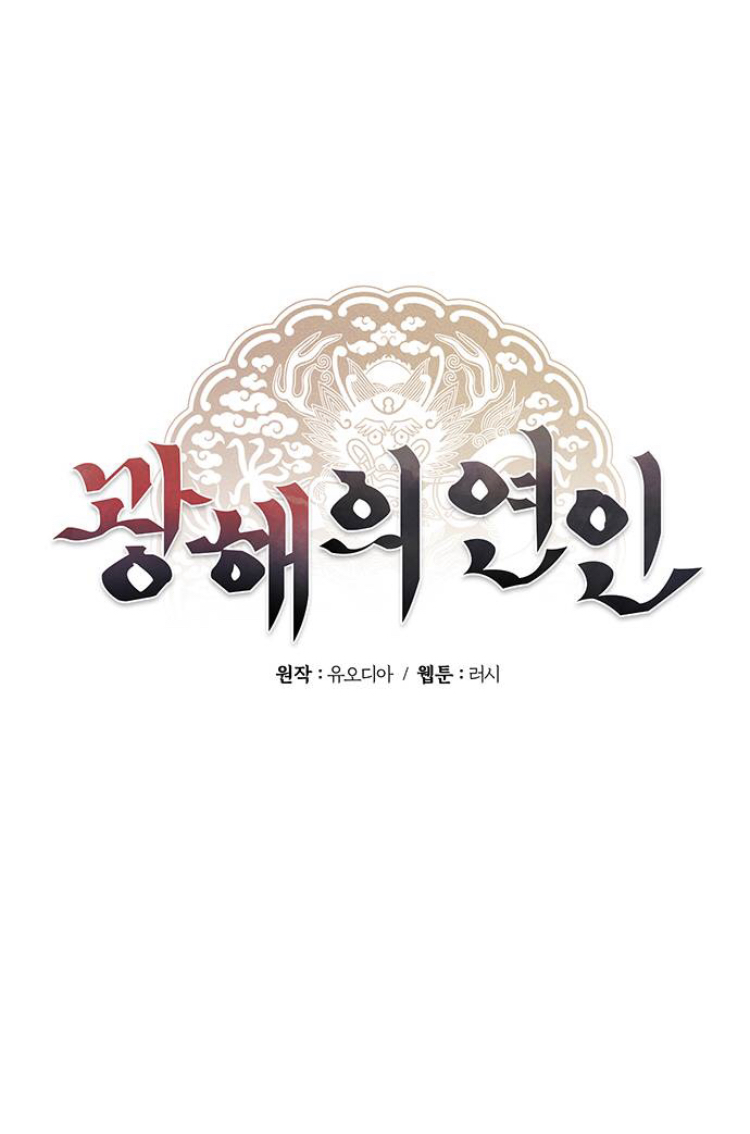 người tình của gwanghae chapter 41 2