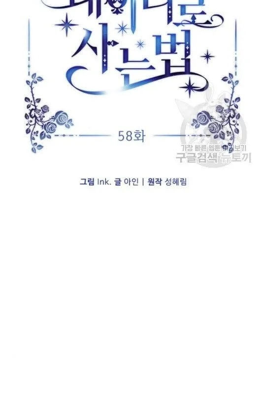 cách hiệp sĩ sống như một tiểu thư chapter 58 17