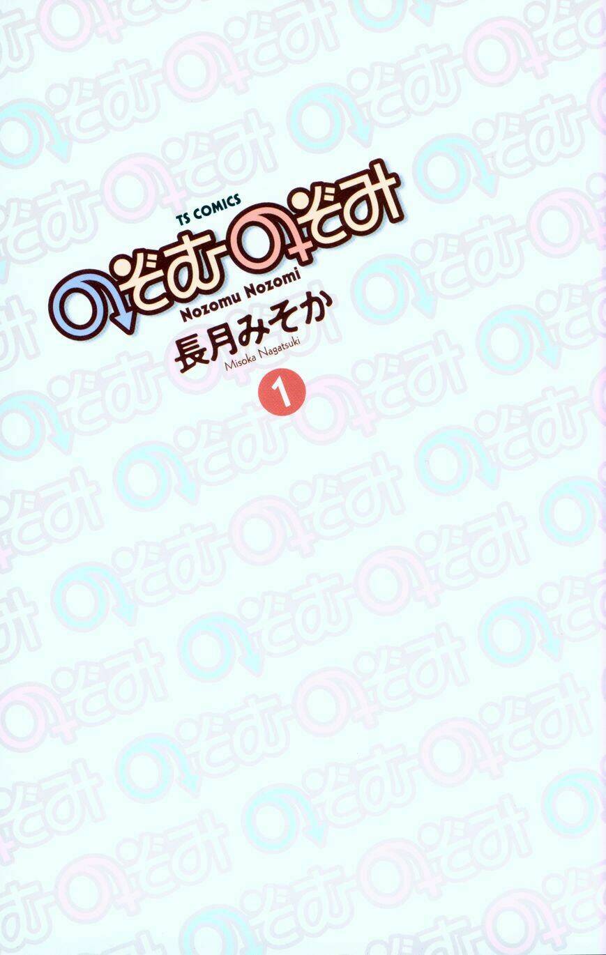 nozomu nozomi chapter 1 4