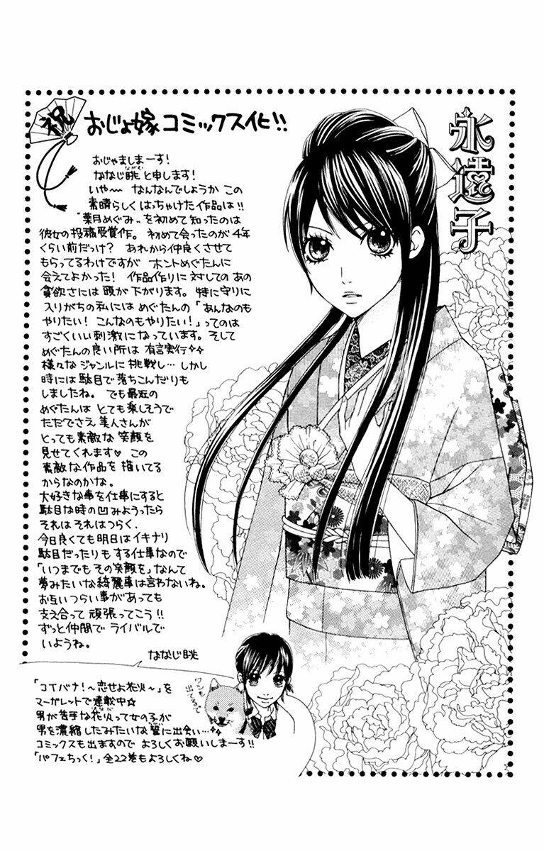 ojousama wa oyomesama chapter 6 27