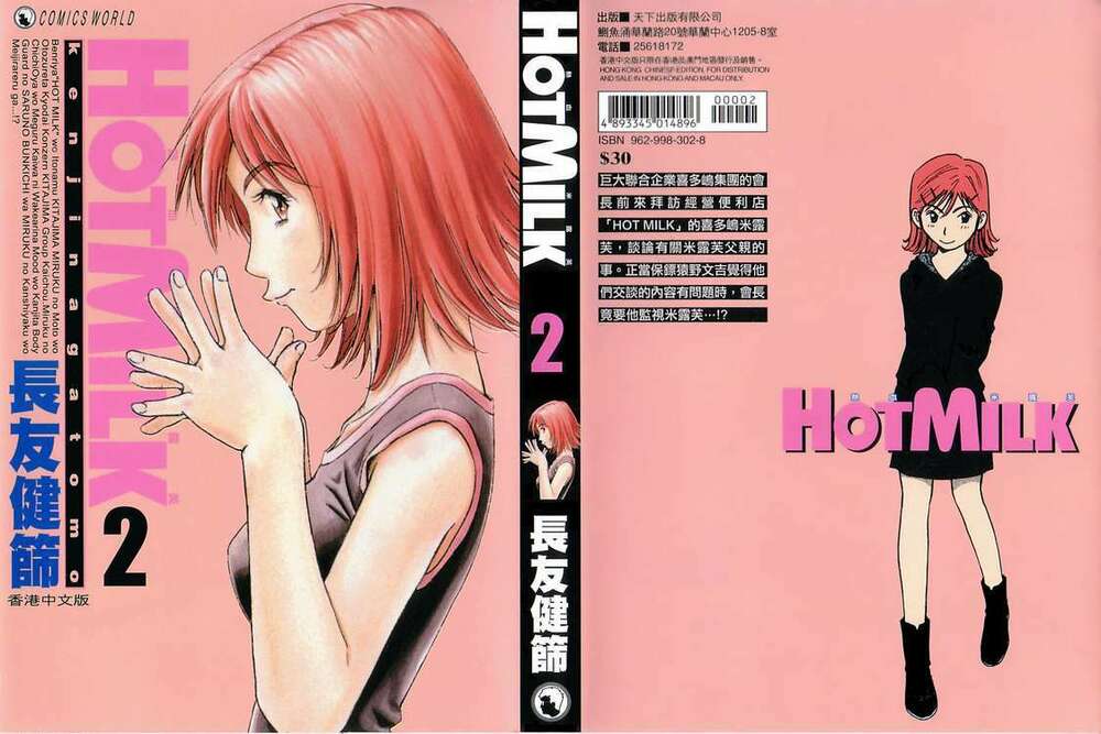 hot milk chapter 9 2