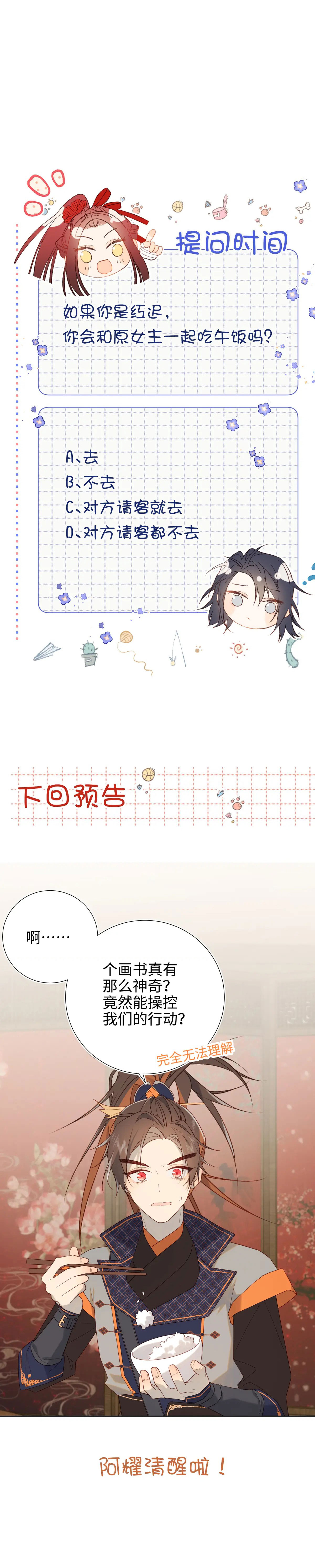 ác nữ cự tuyệt nam chính chapter 56 21