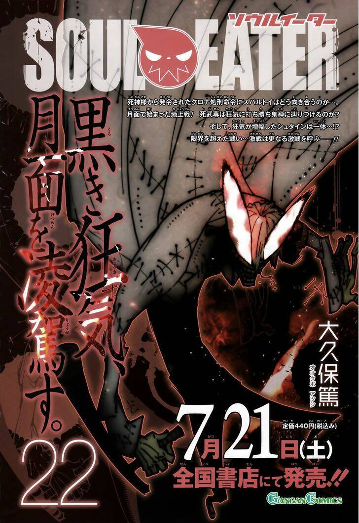 soul eater chapter 100 7