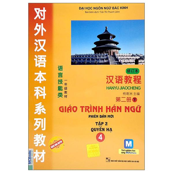 Giáo Trình Hán Ngữ - Tập 2 - Quyển Hạ 4 (Phiên Bản Mới App)