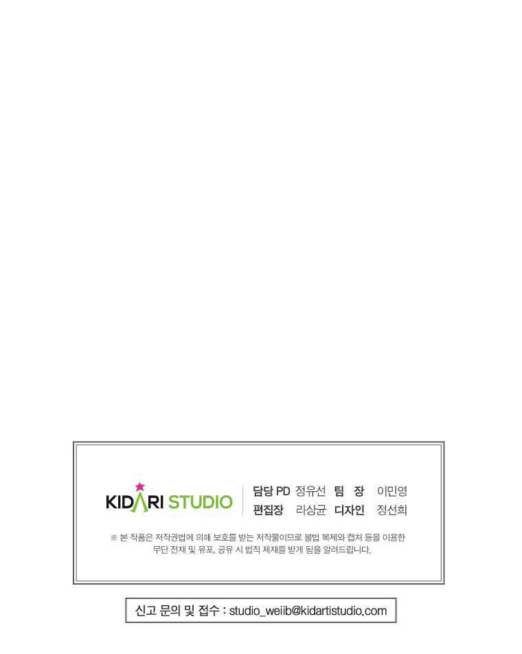 đứa con gái ngoài giá thú của bá tước chapter 5 62