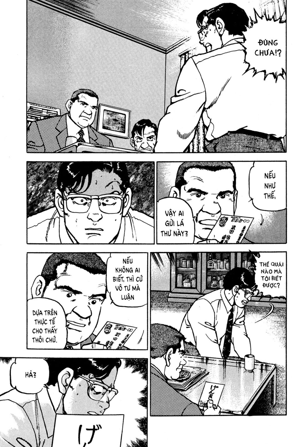 seizon life chapter 21 11