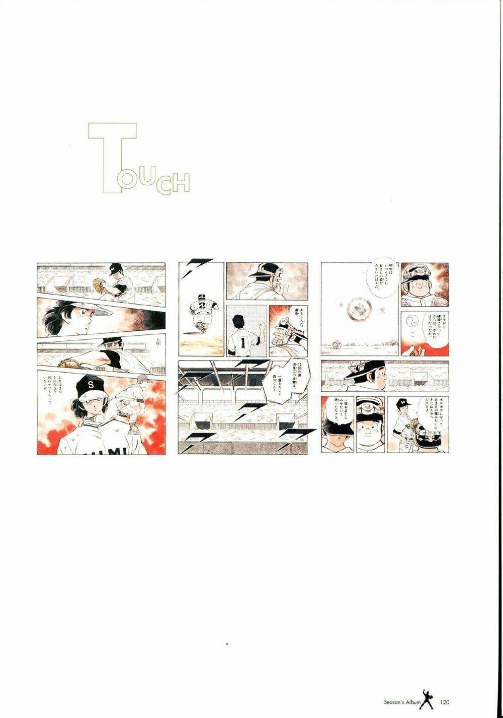 touch chapter 257.5 33