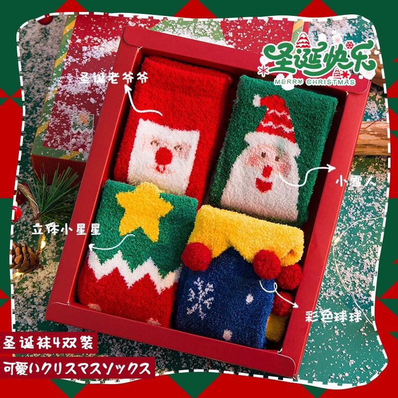 Set Tất Chân Gia Đình Noel Cao Cấp 4 Đôi Mixi Kids TAT0014B