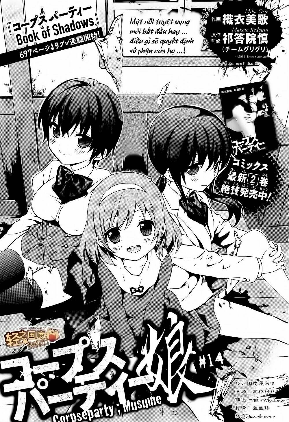 corpse party: musume chapter 14 1