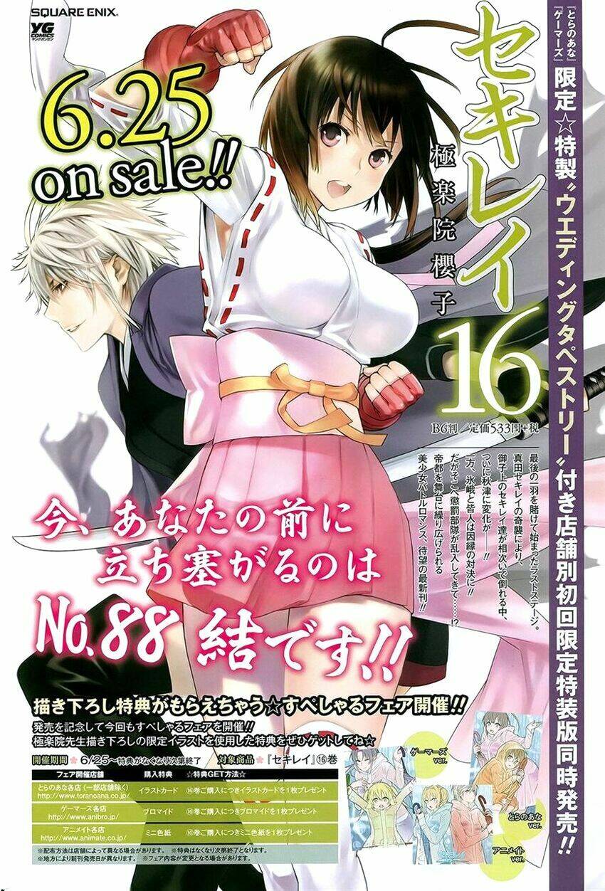 sekirei chapter 166 3