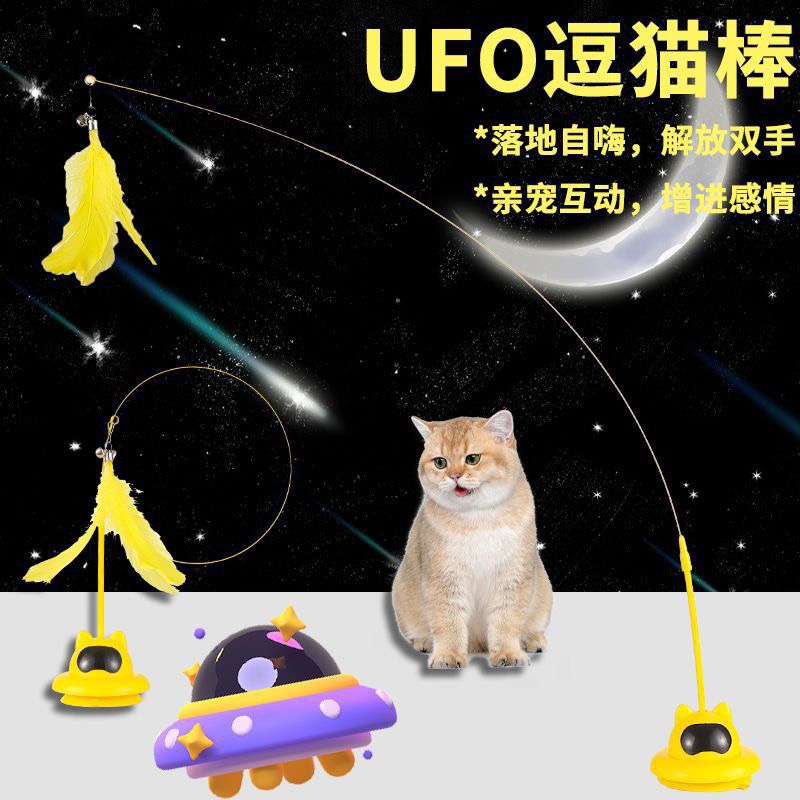 ￼Cần Câu Gắn Sàn Hình UFO Cho Mèo