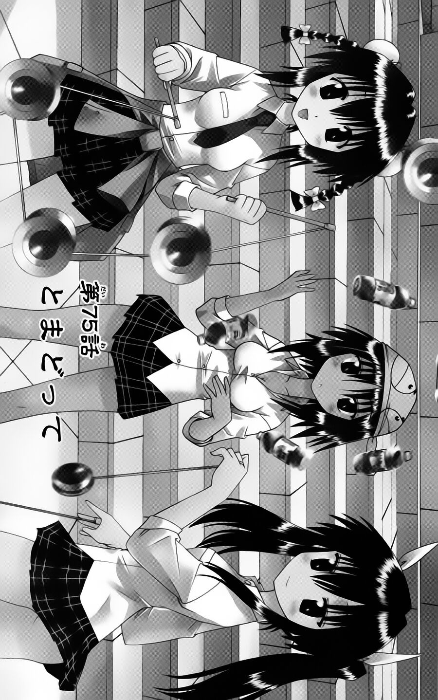 nagasarete airantou chapter 75 1