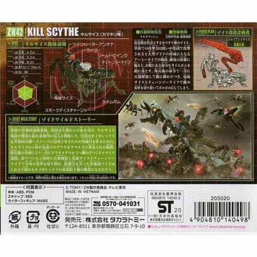 Chiến Binh Thú ZW42 Kill Scythe (Zoids Wild - Thú Vương Đại Chiến)