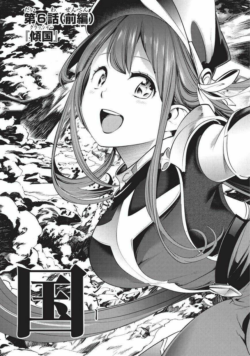 hazure sukiru [chizu-ka (mappingu) ] oteni shita shounen wa saikyou pati to danjon ni idomu chapter 6 4