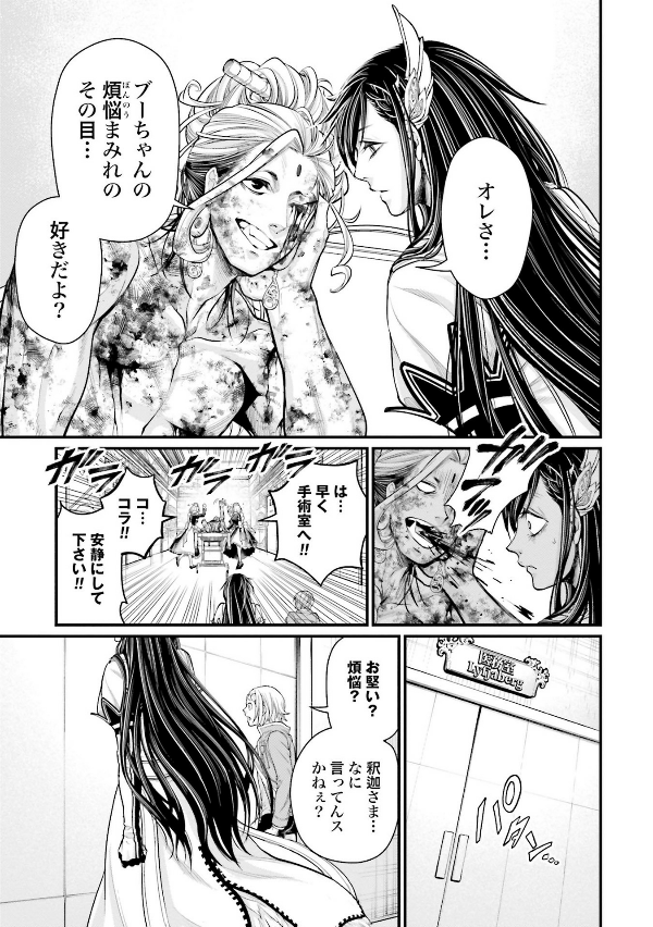 Shuumatsu no Valkyrie 14 - Record Of Ragnarok 14 (Japanese Edition)